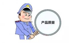 质检报告怎么做,办理流程是什么?