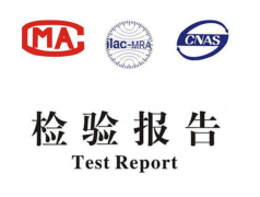 入驻天猫的质检报告在哪里弄？怎么办理？