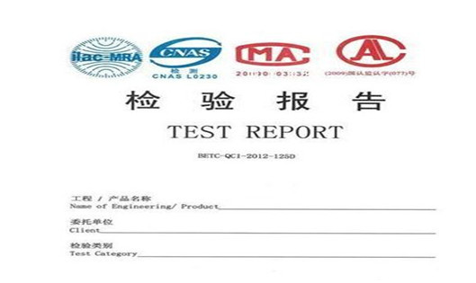 第三方质检报告怎么做-第三方质检报告办理流程