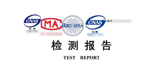 功放招投标CNAS和CMA认证质检报告办理