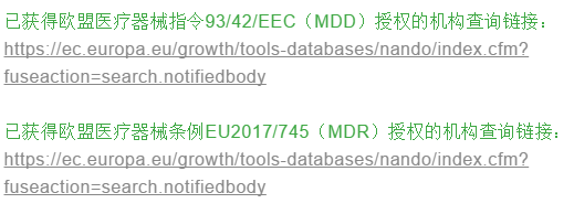 血氧仪出口欧美认证详解