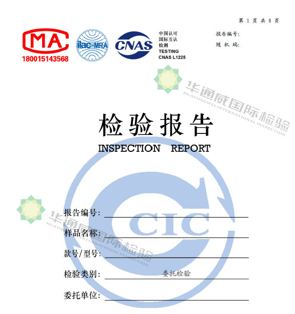 入驻天猫电动牙刷CNAS质检报告办理