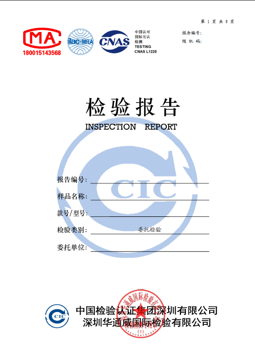 苏宁易购入驻质检报告怎么办理？