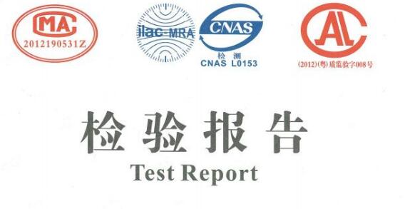 不锈钢质检报告成分分析检测