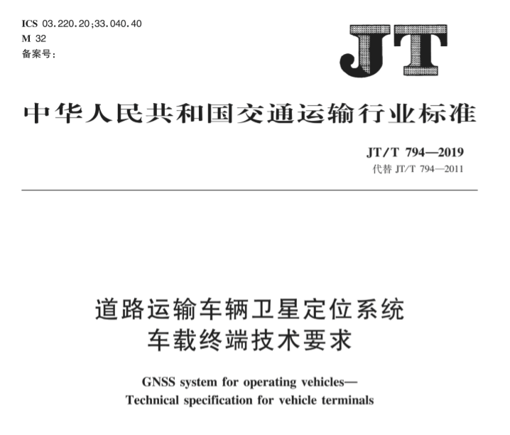 交通部794认证办理中心机构