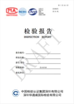 产品质检报告去哪里办理？