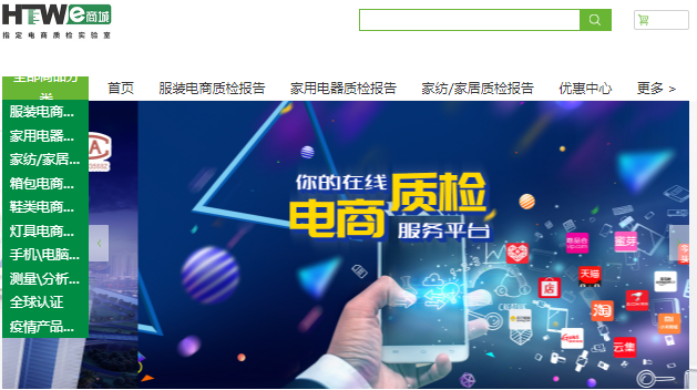 产品质检报告-产品质检费用-产品质检报告怎么办