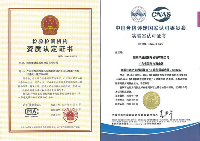 CMA质量检测报告怎么办理？