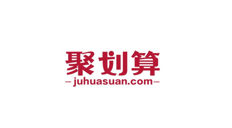 聚划算入驻质检检测报告办理内容