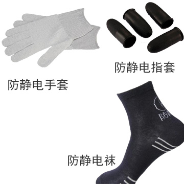 防静电检测-防静电产品检测-防静电检测报告