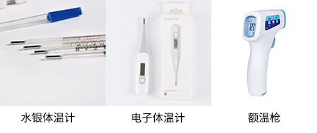 深圳体温计检测报告办理项目