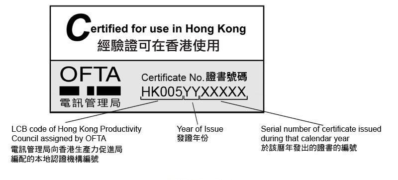 香港OFTA认证怎么办理？香港OFTA认证办理机构介绍