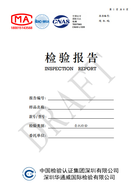 USB打火机质检报告怎么办理？