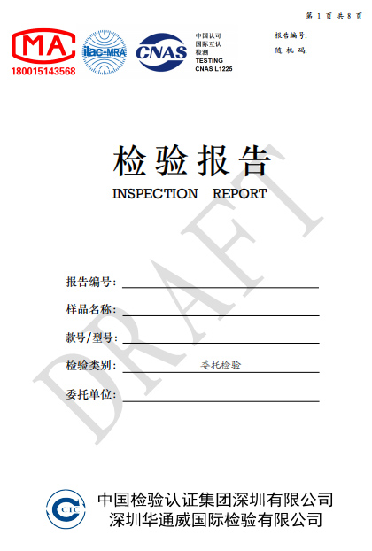 电热水壶检测报告怎么办理？