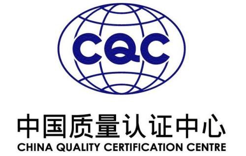 CQC认证与CCC认证有什么不同？