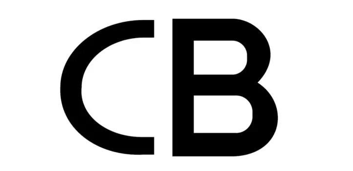 移动电源CB认证申请介绍