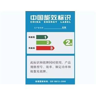 什么是中国能效标识？中国能效标识办理需要多