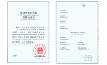 无线产品各国认证详解
