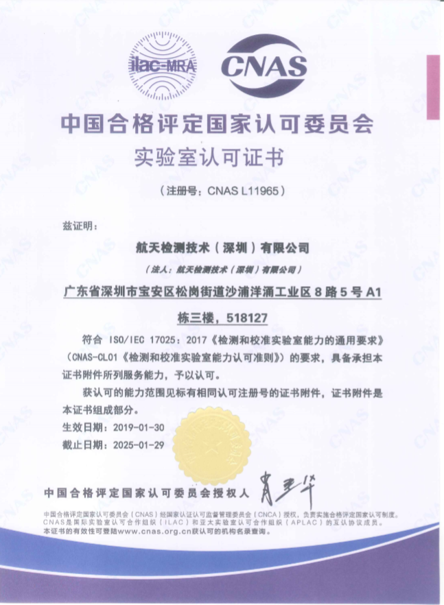 路灯盐雾测试怎么办理，路灯盐雾测试办理流程。