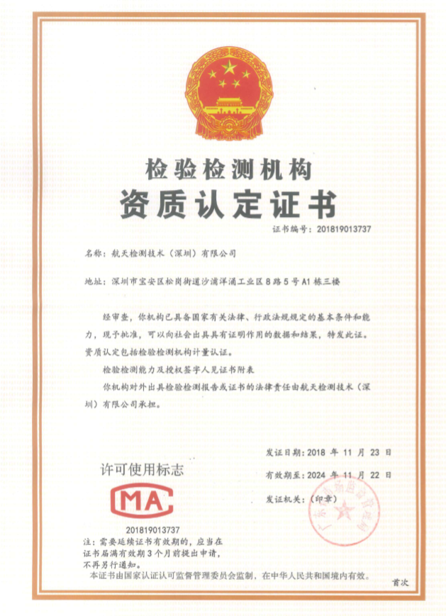 路灯盐雾测试怎么办理，路灯盐雾测试办理流程。
