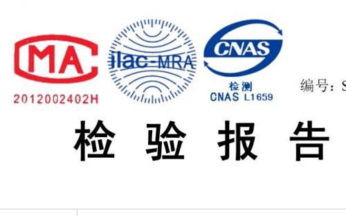 产品入驻天猫京东的质检报告有什么要求？