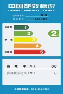 中国能效标识认证怎么办理？中国能效标识认证