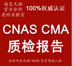 　为什么要做质检报告