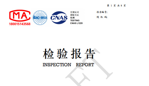 质检报告去哪里办理?质检报告怎么办？