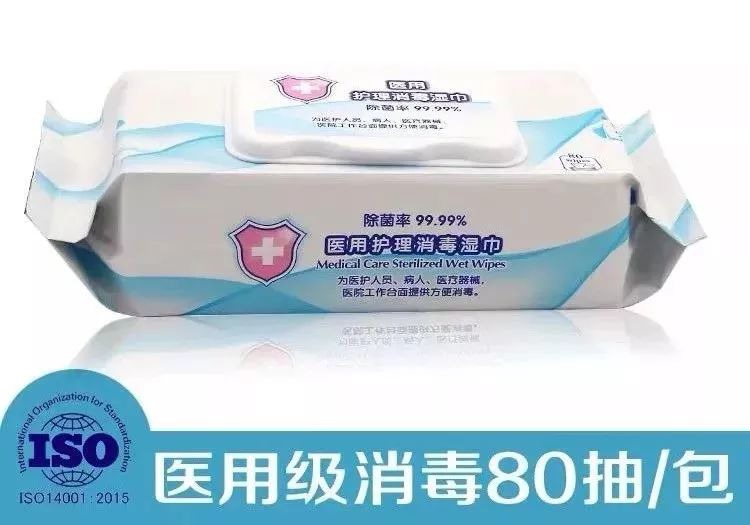 医用消毒湿巾质检报告办理的检测标准