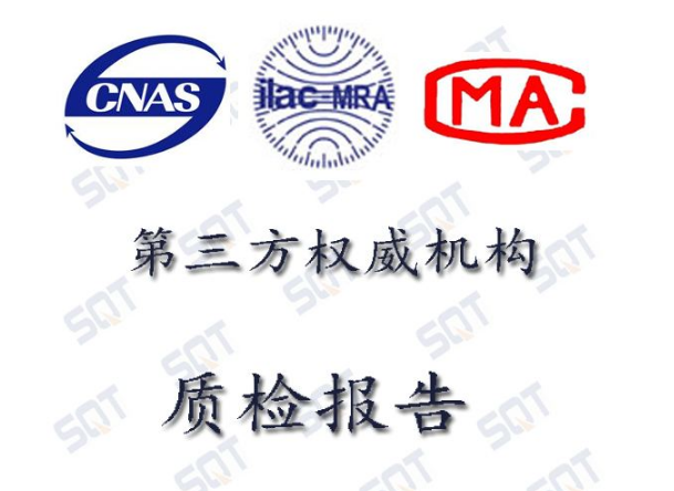 为什么要做质检报告？有什么用处？