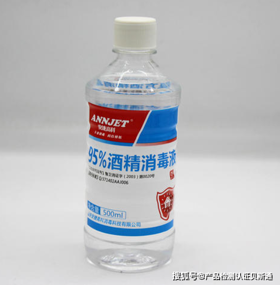 酒精消毒液乙醇消毒剂质检报告需要做哪些检测