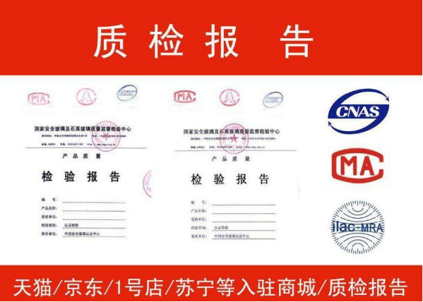 医用检查手套质检报告的检测标准是什么？