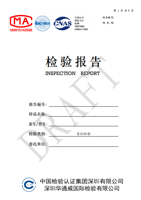 入驻天猫质检报告需要上传几份？