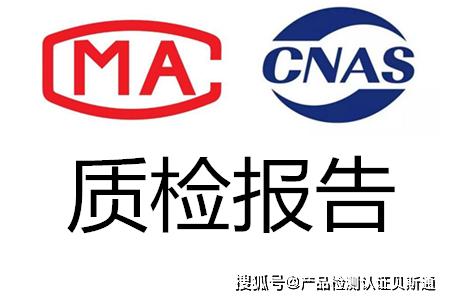 质检报告有效期是多久？