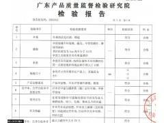 质量检验报告是什么、怎么办理？