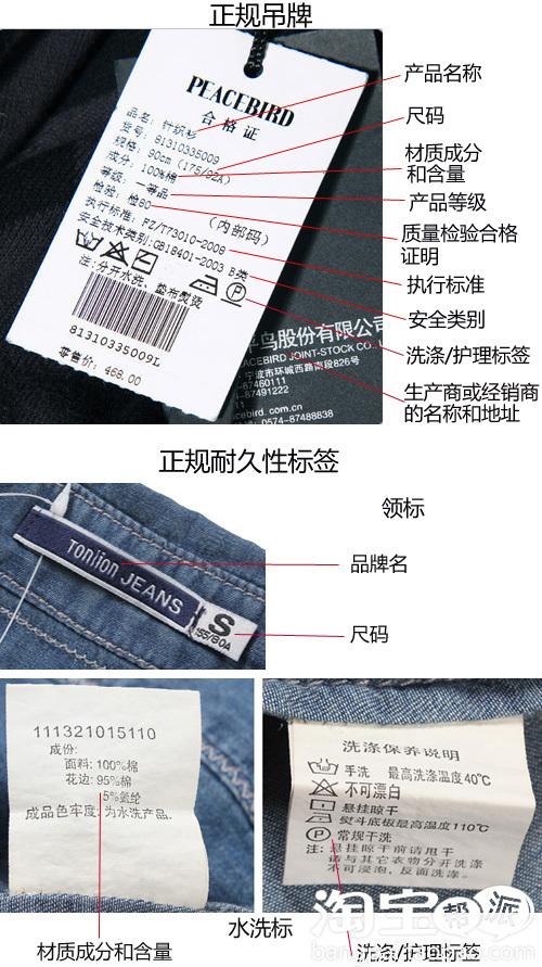服装入驻商城标准要求