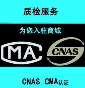 天猫商城服装类产品质量检测报告要求
