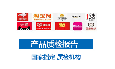 电脑质检报告怎么办理?