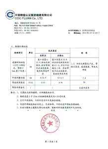 如何申请质检报告?办理流程是什么?