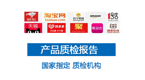 蚊香质检报告怎么办理?