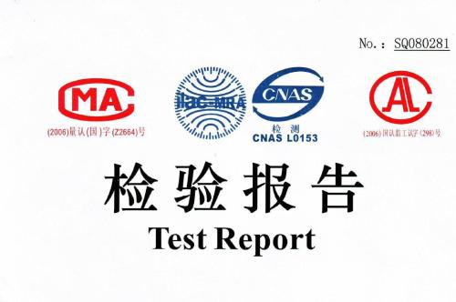 质检报告有效期为多长？质检报告办理