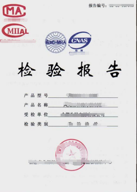 质检报告是什么?
