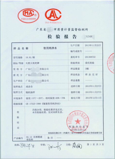 质检报告怎么弄怎么办理比较快？