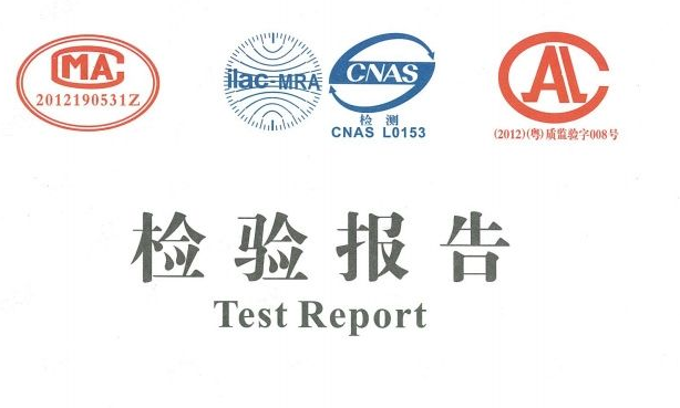 质检报告怎么办理比较快？质检报告办理