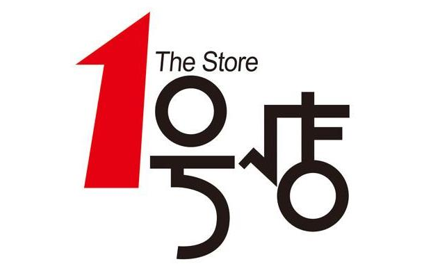 1号店质检报告申请办理流程