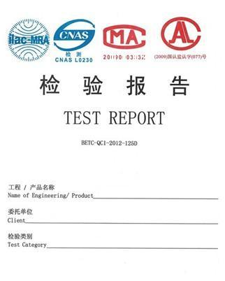 一般的质检报告有效期需要多久?