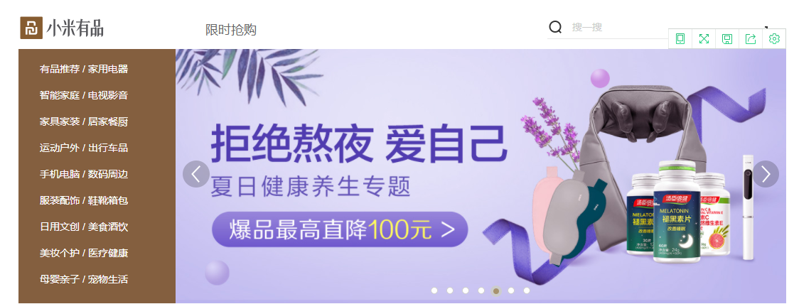 小米有品商城入驻检测报告办理介绍