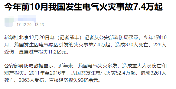 家用电器质检报告申请及认证办理