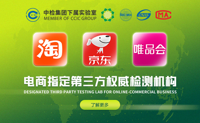入驻电商质检报告怎么做？