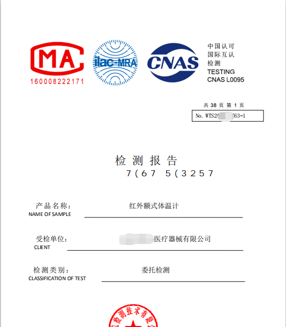 熔喷布办理检测报告需要提供什么资料呢？